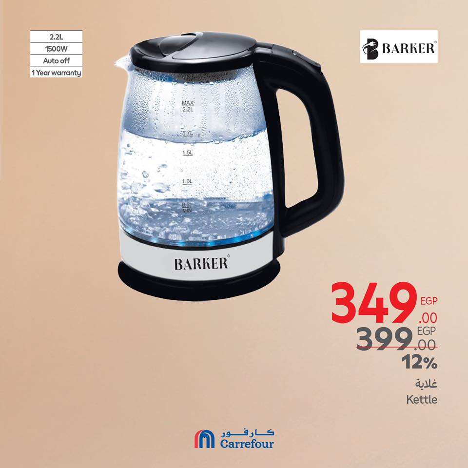 carrefour offers from 20mar to 23mar 2025 عروض كارفور من 20 مارس حتى 23 مارس 2025 صفحة رقم 24